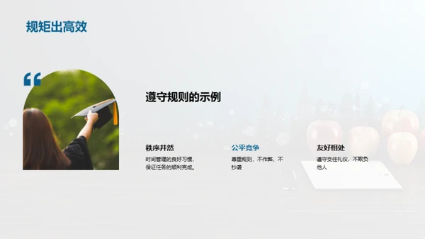 培养良好行为习惯
