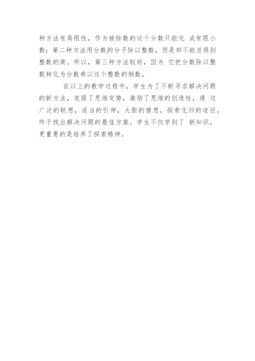 谈谈“暴露式”的数学教学过程 论文.docx
