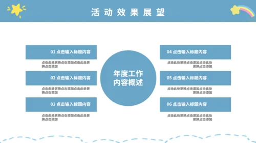 六一儿童节快乐小朋友通用PPT模版