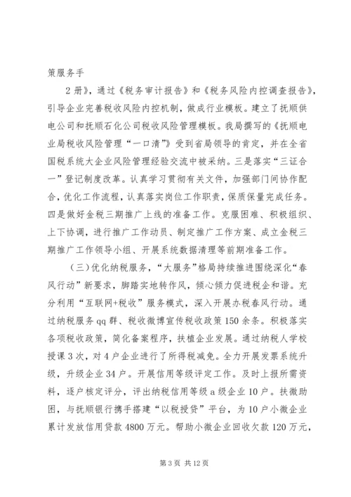 坚定信心奋力攻坚努力开创孟津“十三五”发展新局面 (4).docx