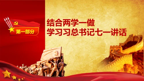 重温入党誓词入党志愿书不忘初心PPT模板