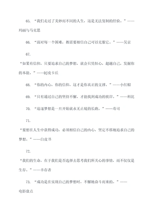 溪水名人名言名句