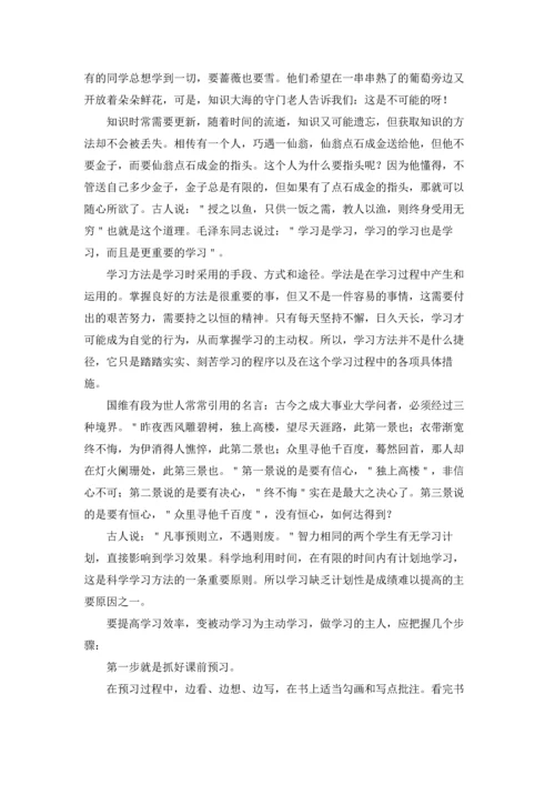 初中生学习的心得体会.docx