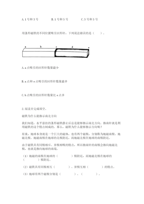 教科版小学科学二年级下册 期末测试卷【有一套】.docx