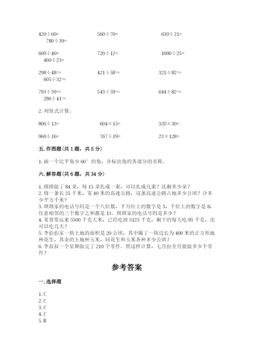 人教版四年级上册数学期末测试卷精品【a卷】.docx