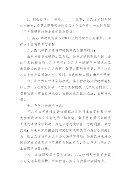 公司购销合同.docx