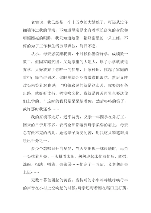 有关母亲的作文开头.docx