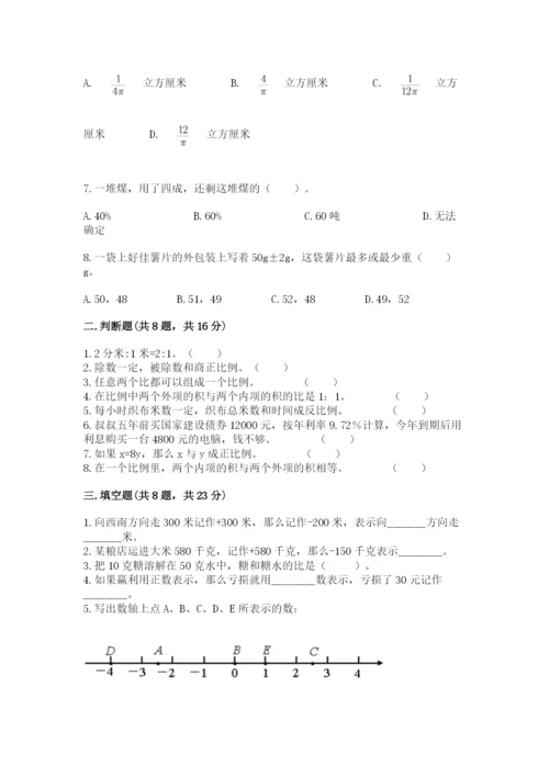 沪教版数学六年级下册期末检测试题附答案（培优b卷）.docx