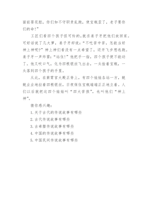 武当山传说故事有哪些_1.docx