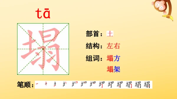 9 猎人海力布  课件