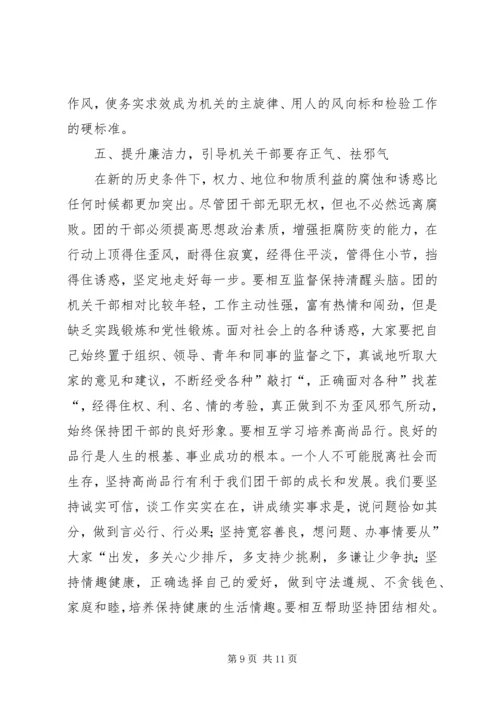 着力提升“六力”夯实基层基础不断提高机关党建工作的科.docx