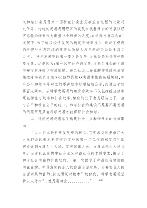 科技小论文的.docx