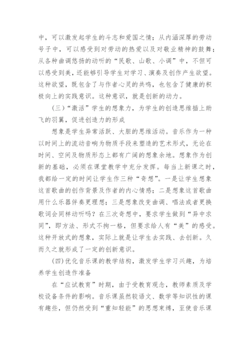 六年级下册音乐教学总结.docx