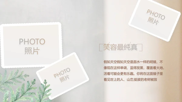 致青春毕业季大学毕业纪念册电子相册动态PPT