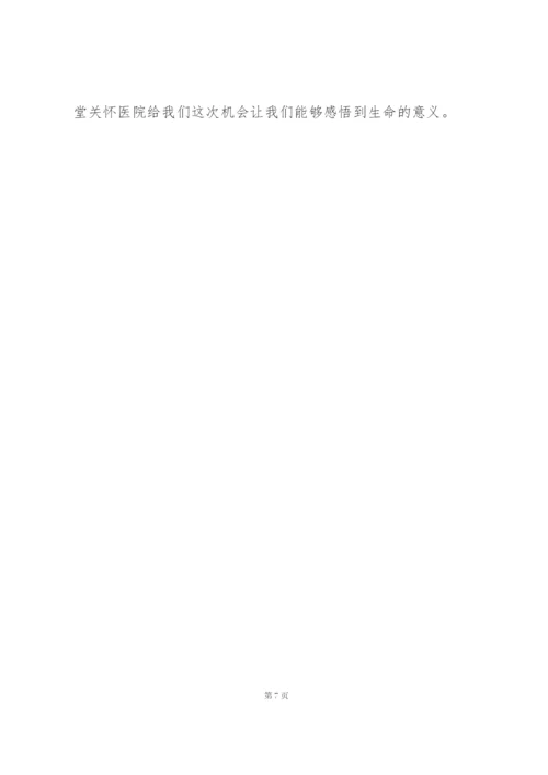 重阳节活动总结三篇.docx