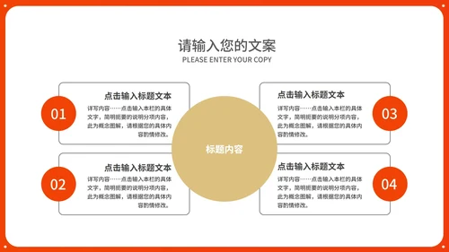 黄色中国风传统新年春节民俗民风节日PPT模板