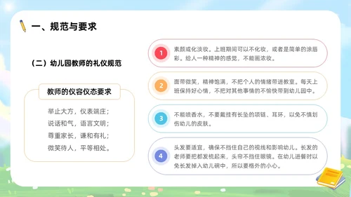 蓝色卡通可爱插画幼儿园教师岗前培训PPT