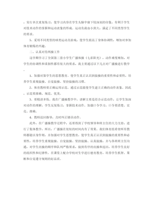 精编之年体育教师教学工作总结范文.docx