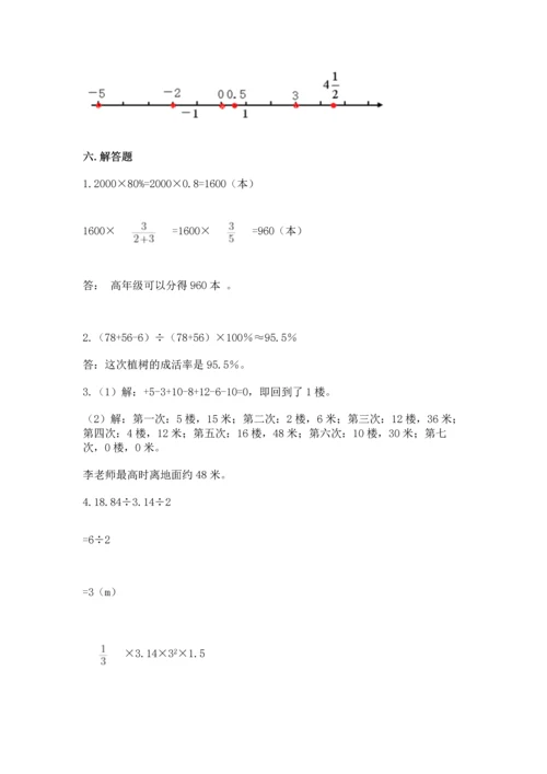 北师大版六年级下册数学期末测试卷附参考答案【典型题】.docx