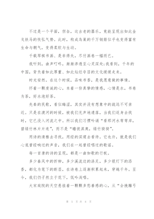 美丽的邂逅高二作文5篇.docx