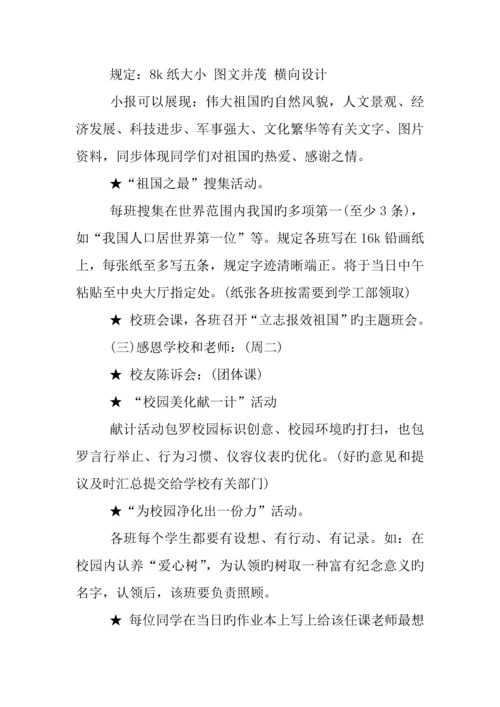 年社区感恩节活动策划.docx