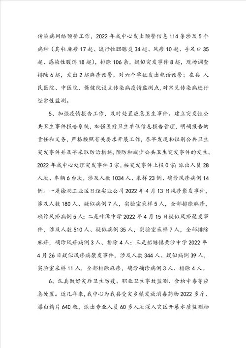 应急宣传日工作汇报