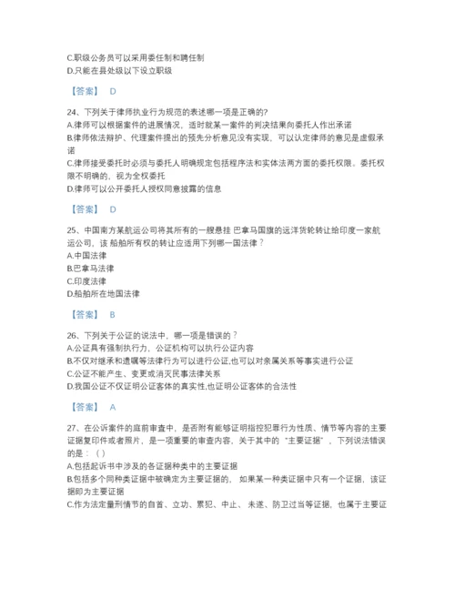 2022年全省法律职业资格之法律职业客观题一点睛提升预测题库加答案解析.docx