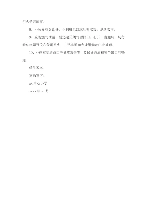 写给老师的保证书范文.docx