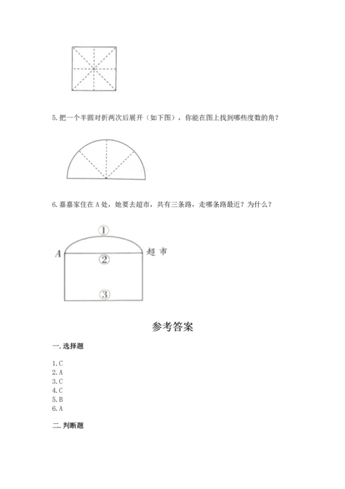 北京版四年级上册数学第四单元 线与角 测试卷及答案【名师系列】.docx