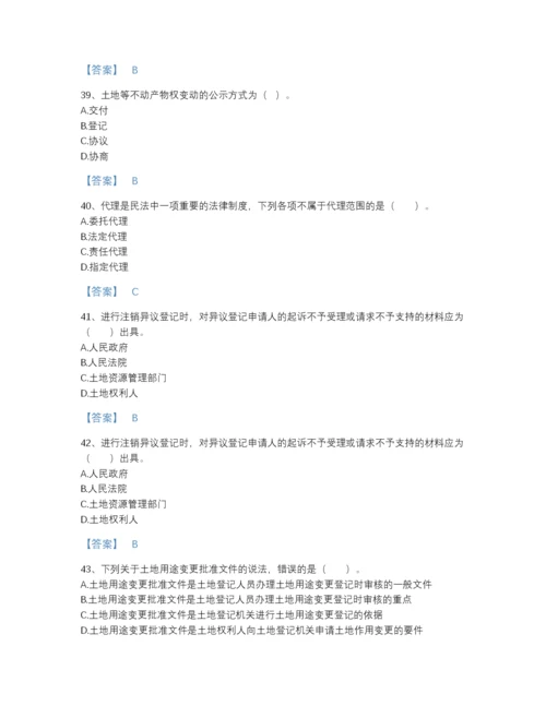 2022年云南省土地登记代理人之土地登记代理实务自测测试题库带答案解析.docx
