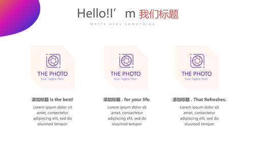 个人能力展示动态PPT