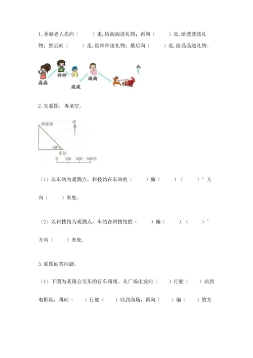 人教版六年级上册数学期中测试卷精品（b卷）.docx