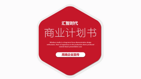 航海家商业计划书通用PPT模板