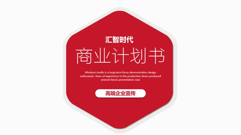 航海家商业计划书通用PPT模板