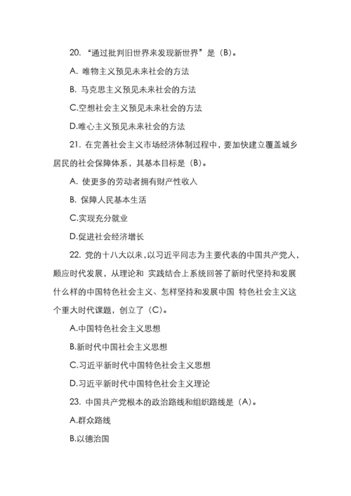 政工师考试题库1541题.docx