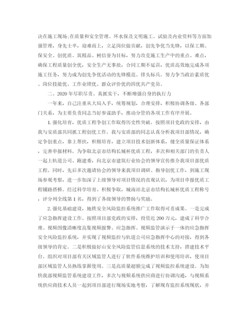 精编之职称评审自我评价范文.docx