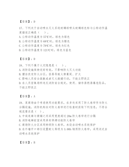 注册消防工程师之消防技术综合能力题库【历年真题】.docx
