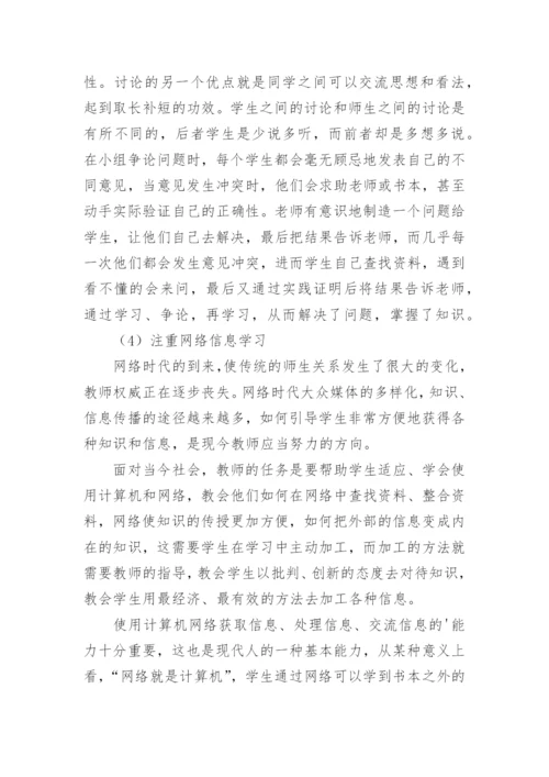 信息技术与课堂教学融合心得体会.docx