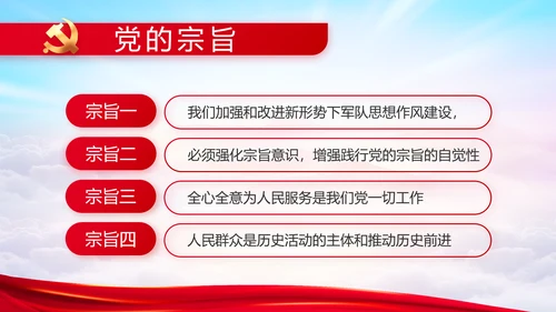 建党100周年大会七一讲话ppt党课