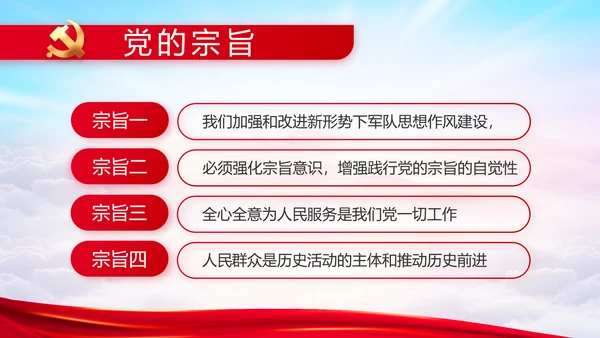 建党100周年大会七一讲话ppt党课