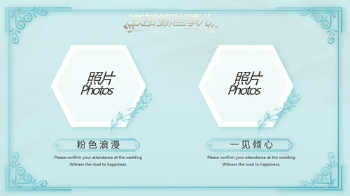 蓝色唯美爱情婚礼纪念册电子相册动态PPT模板