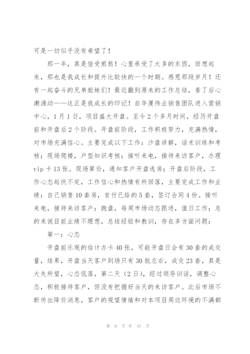 年度个人总结(15篇).docx