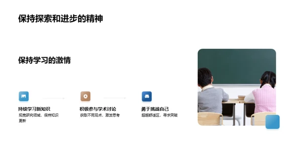 掌握经济学研究方法