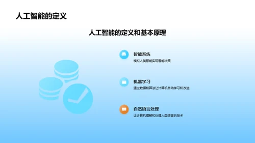 3D风其他行业教育活动PPT模板