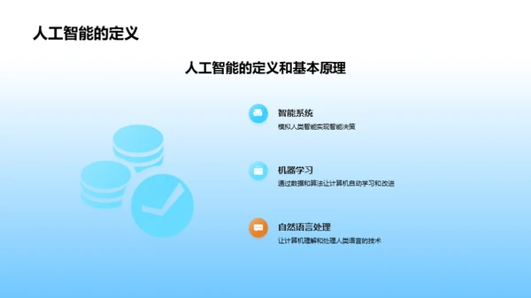 3D风其他行业教育活动PPT模板