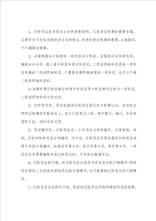 1000字个人实习报告5篇