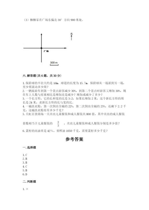 2022六年级上册数学期末测试卷附答案【a卷】.docx