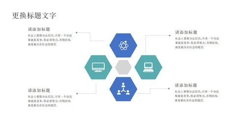 白底几何形状总结汇报述职PPT模板