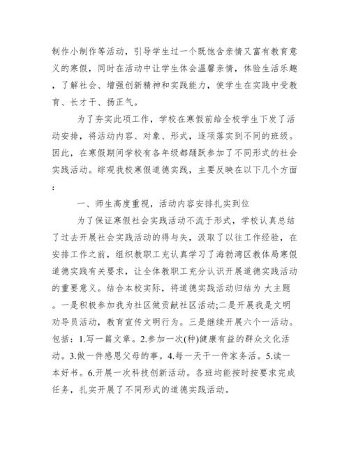 2017大学生寒假社会实践论文范文.docx