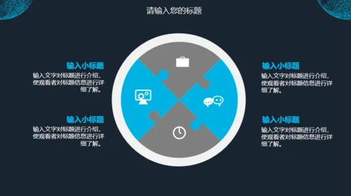 全球互联网络大数据云计算电子商务通用PPT模板
